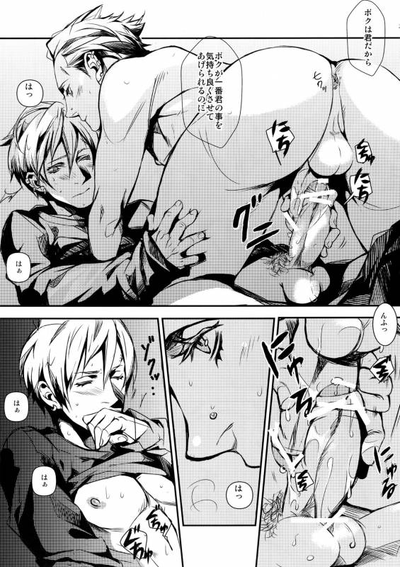 [+810 (Yamada Non)] night has become a sunny dawn because of you (Persona 4)_23