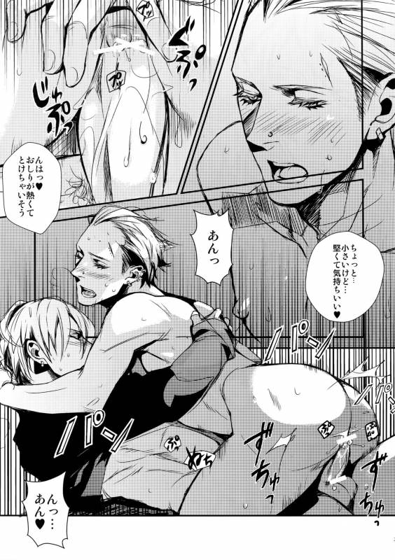 [+810 (Yamada Non)] night has become a sunny dawn because of you (Persona 4)_25