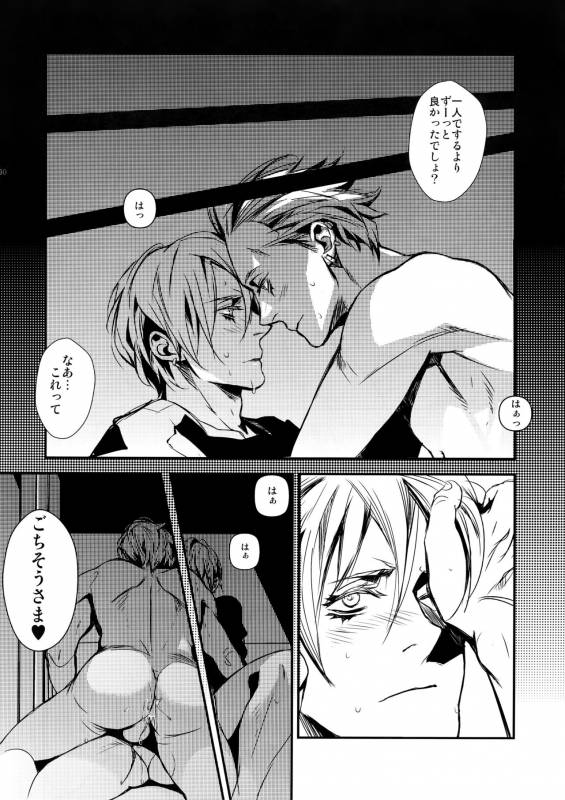 [+810 (Yamada Non)] night has become a sunny dawn because of you (Persona 4)_28