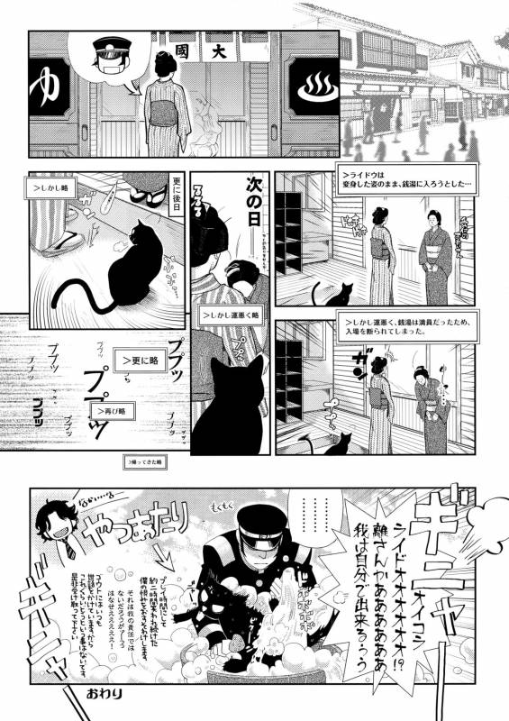 [+810 (Yamada Non)] night has become a sunny dawn because of you (Persona 4)_29