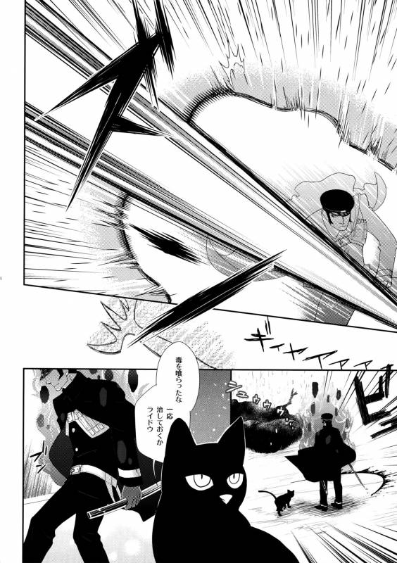 [+810 (Yamada Non)] night has become a sunny dawn because of you (Persona 4)_32