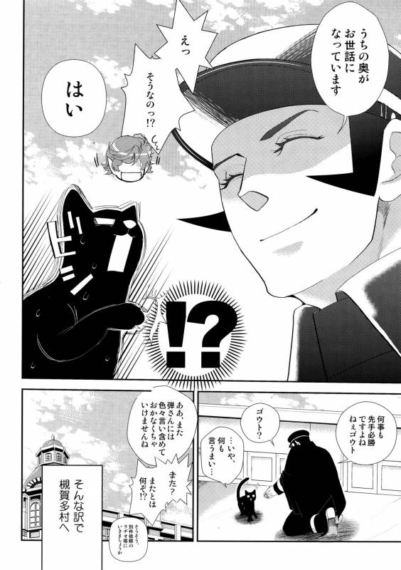 [+810 (Yamada Non)] night has become a sunny dawn because of you (Persona 4)_36