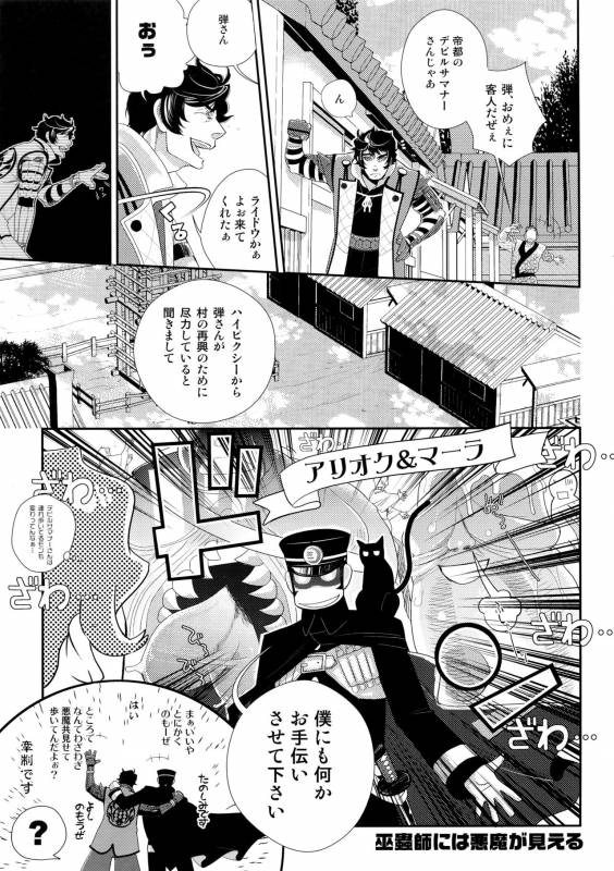 [+810 (Yamada Non)] night has become a sunny dawn because of you (Persona 4)_37