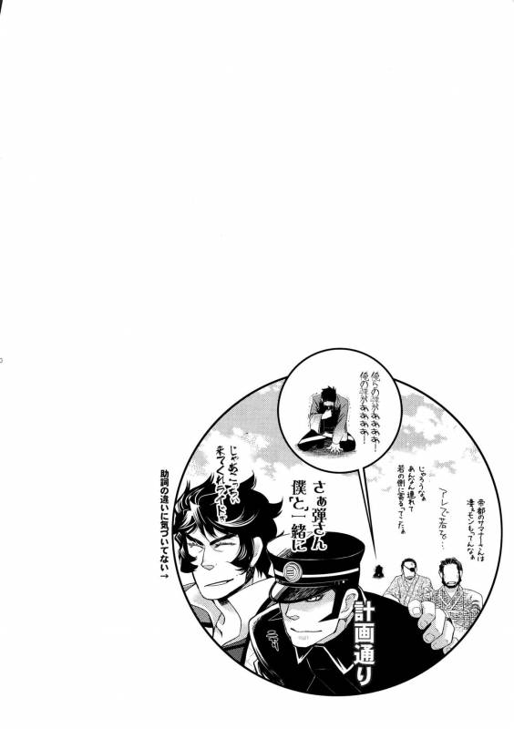 [+810 (Yamada Non)] night has become a sunny dawn because of you (Persona 4)_38