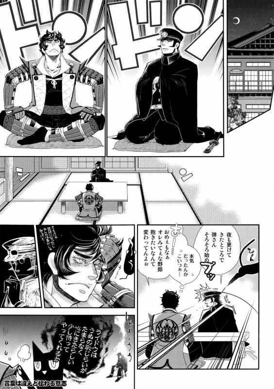 [+810 (Yamada Non)] night has become a sunny dawn because of you (Persona 4)_39