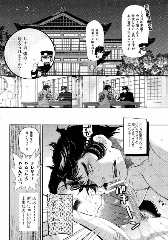 [+810 (Yamada Non)] night has become a sunny dawn because of you (Persona 4)_40