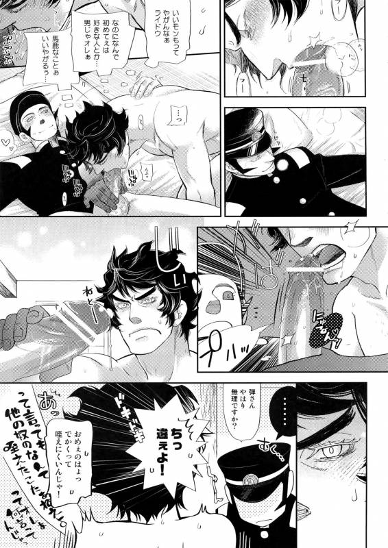 [+810 (Yamada Non)] night has become a sunny dawn because of you (Persona 4)_41