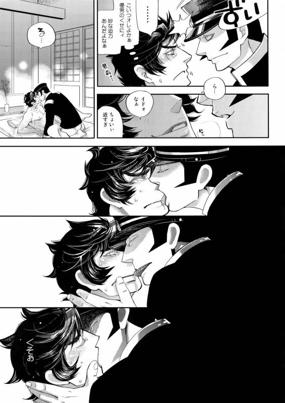 [+810 (Yamada Non)] night has become a sunny dawn because of you (Persona 4)_43