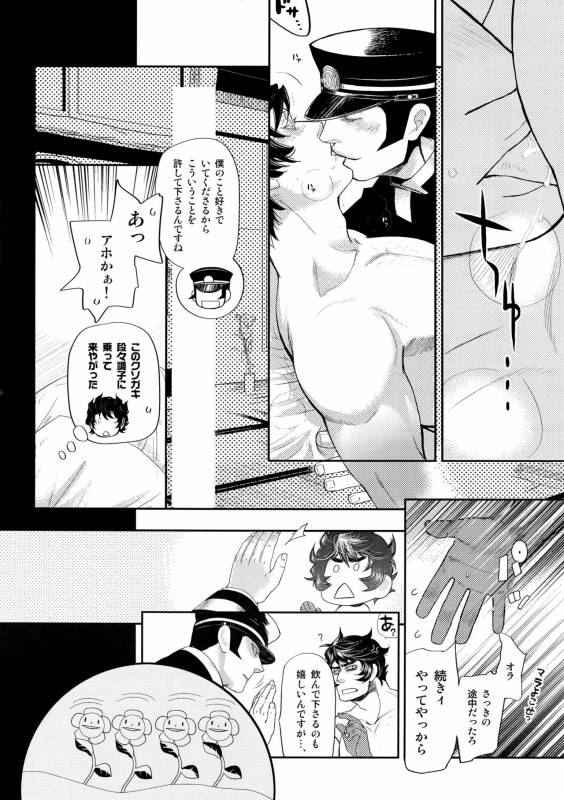 [+810 (Yamada Non)] night has become a sunny dawn because of you (Persona 4)_44