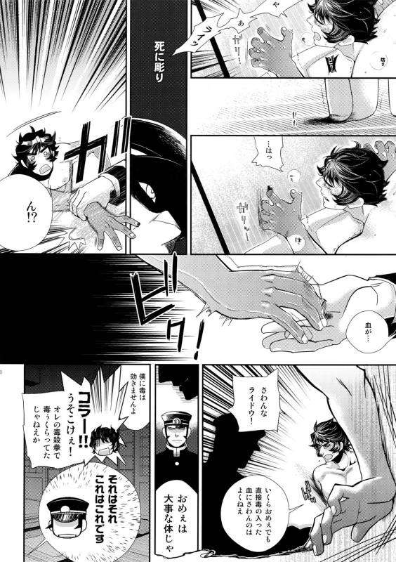 [+810 (Yamada Non)] night has become a sunny dawn because of you (Persona 4)_48