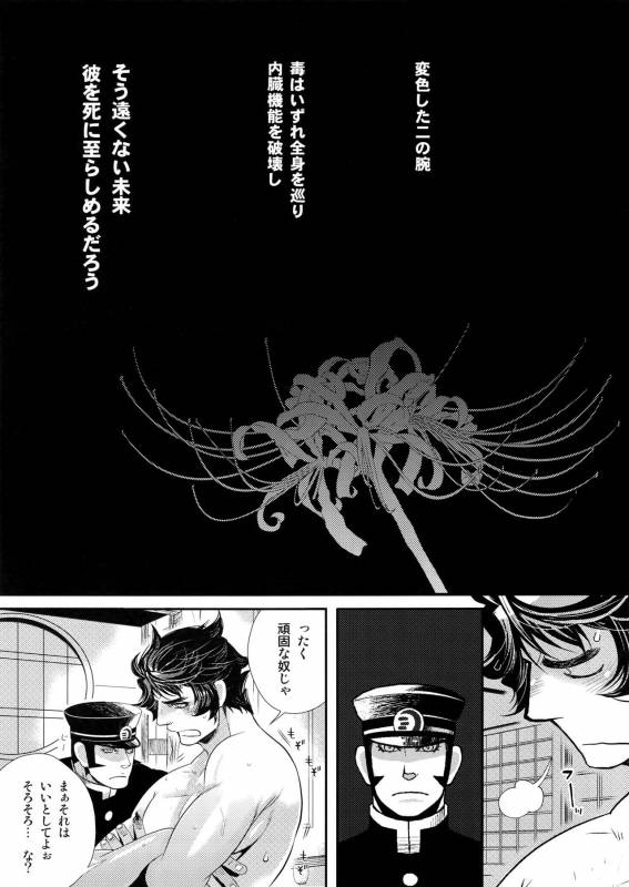 [+810 (Yamada Non)] night has become a sunny dawn because of you (Persona 4)_49