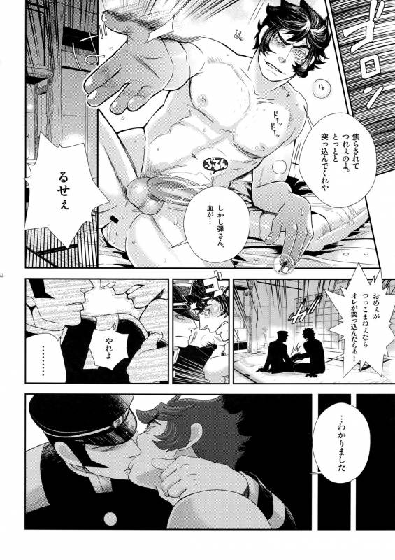 [+810 (Yamada Non)] night has become a sunny dawn because of you (Persona 4)_50