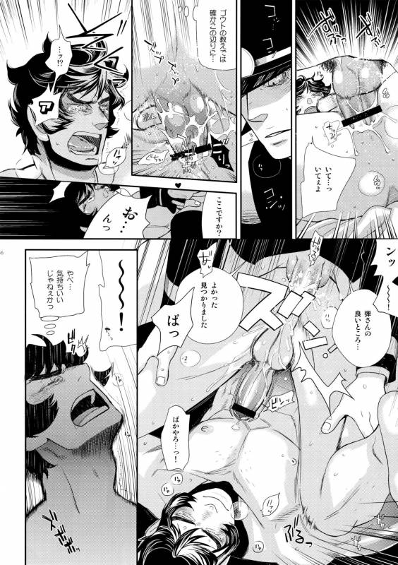 [+810 (Yamada Non)] night has become a sunny dawn because of you (Persona 4)_54