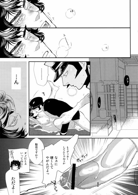 [+810 (Yamada Non)] night has become a sunny dawn because of you (Persona 4)_57