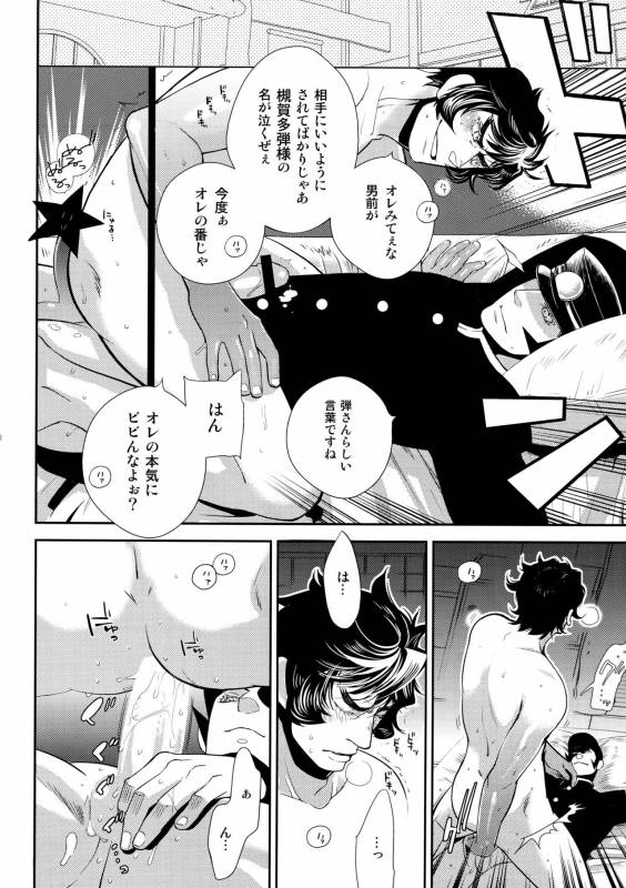 [+810 (Yamada Non)] night has become a sunny dawn because of you (Persona 4)_58