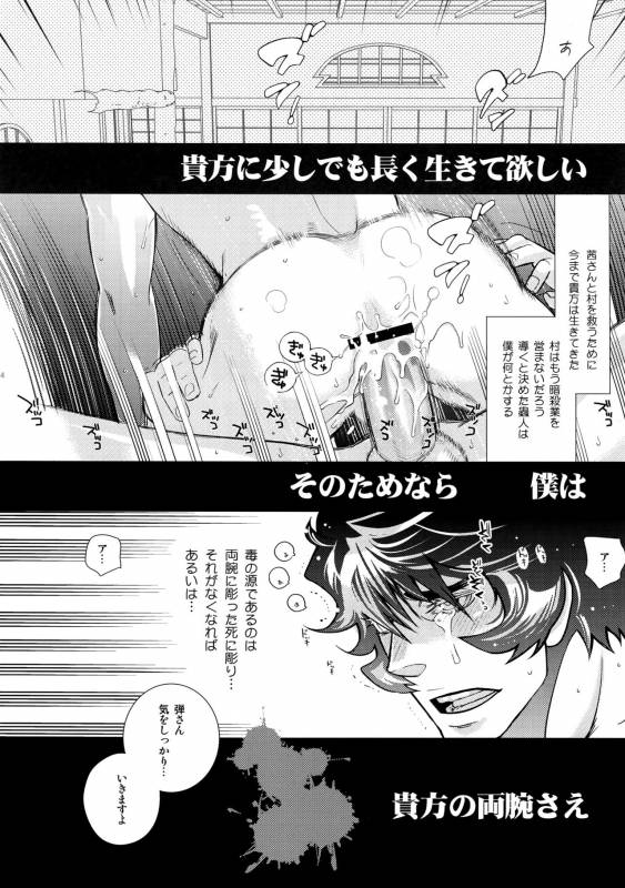 [+810 (Yamada Non)] night has become a sunny dawn because of you (Persona 4)_62