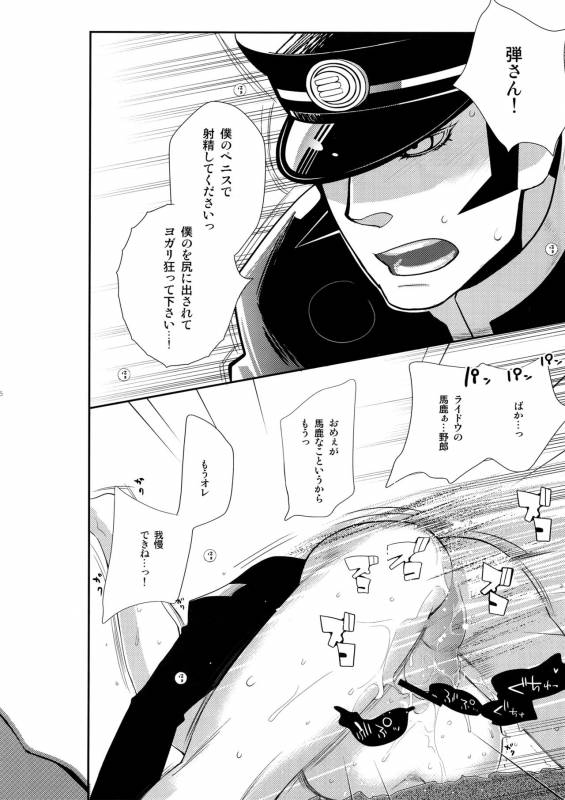 [+810 (Yamada Non)] night has become a sunny dawn because of you (Persona 4)_64