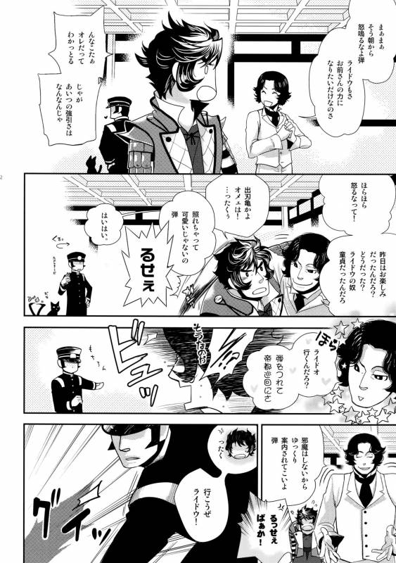 [+810 (Yamada Non)] night has become a sunny dawn because of you (Persona 4)_70