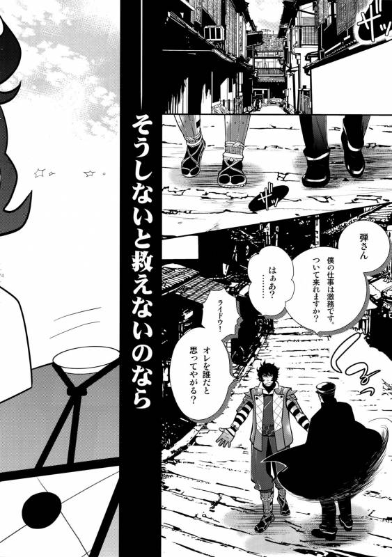 [+810 (Yamada Non)] night has become a sunny dawn because of you (Persona 4)_72