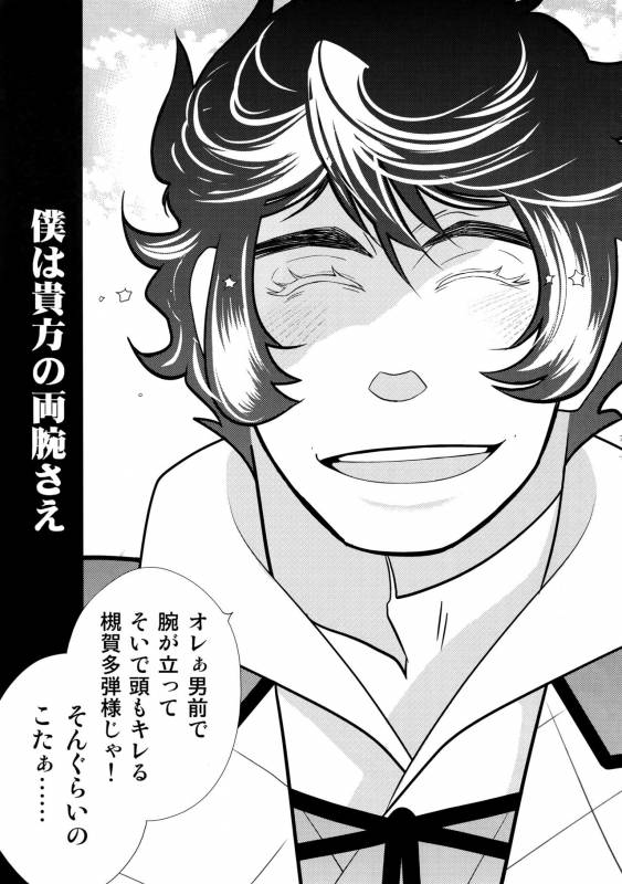 [+810 (Yamada Non)] night has become a sunny dawn because of you (Persona 4)_73