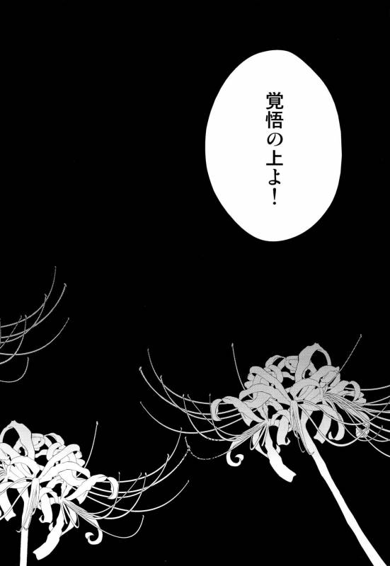 [+810 (Yamada Non)] night has become a sunny dawn because of you (Persona 4)_74