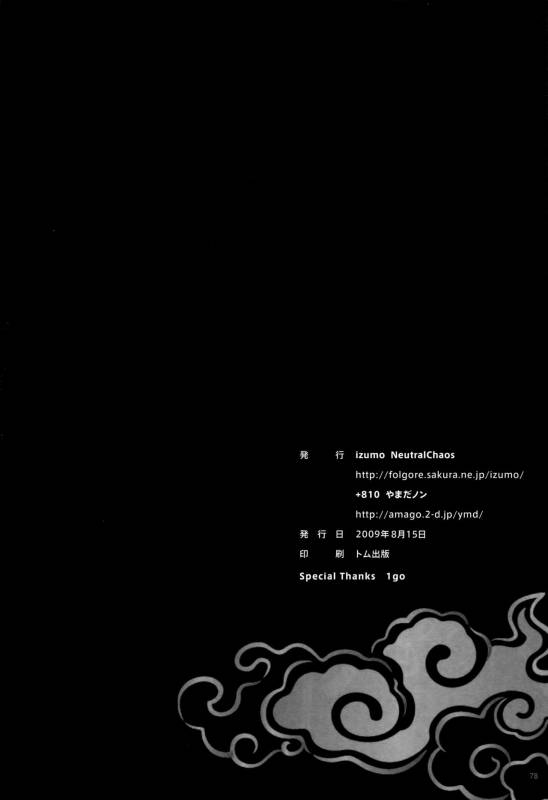 [+810 (Yamada Non)] night has become a sunny dawn because of you (Persona 4)_76