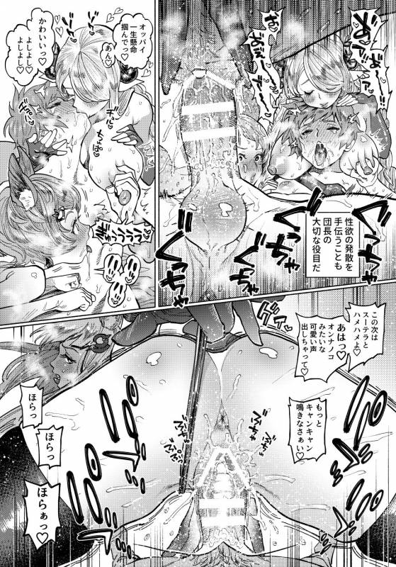 [0-PARTS (Nishida)] Onegai♡Gran-kyun (Granblue Fantasy) [Digital]_1