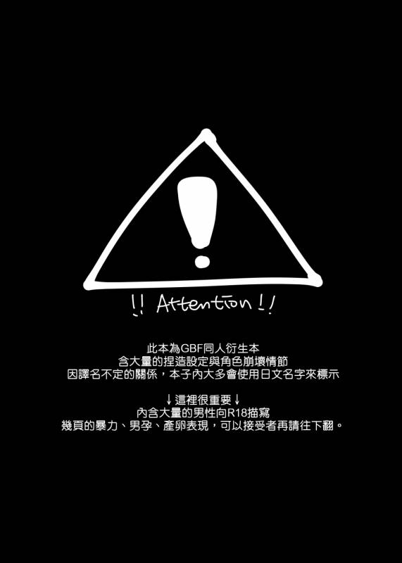 [108. (HAGANE)] GBFRAKUGAKI (Granblue Fantasy) [Chinese] [Digital]_01