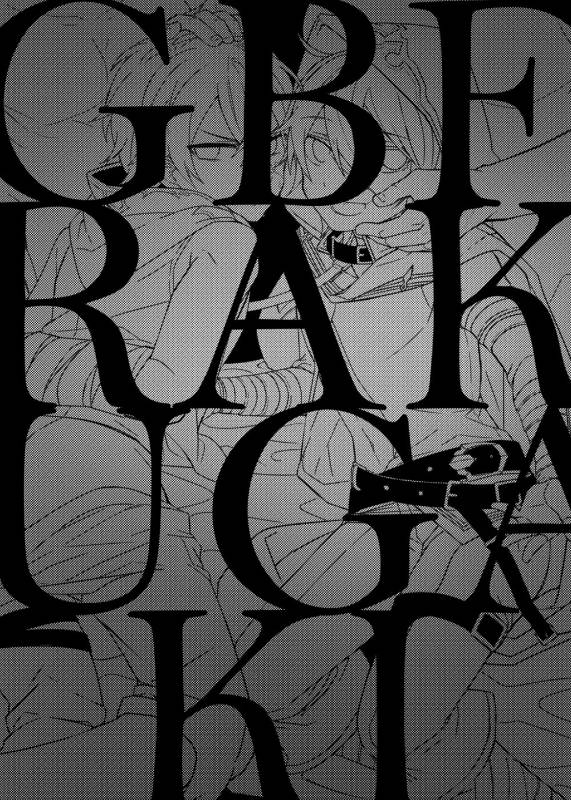 [108. (HAGANE)] GBFRAKUGAKI (Granblue Fantasy) [Chinese] [Digital]_02