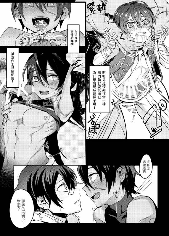 [108. (HAGANE)] GBFRAKUGAKI (Granblue Fantasy) [Chinese] [Digital]_07