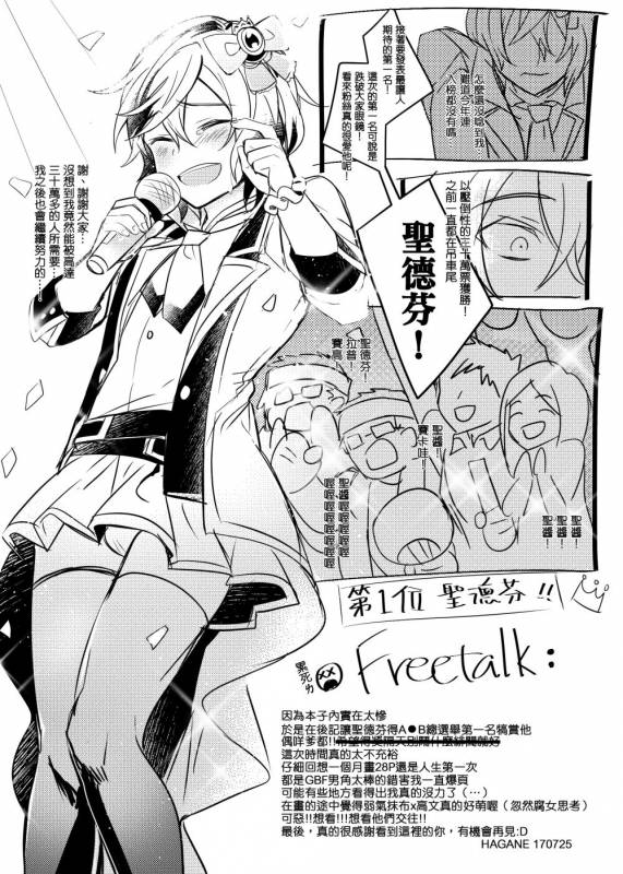 [108. (HAGANE)] GBFRAKUGAKI (Granblue Fantasy) [Chinese] [Digital]_27