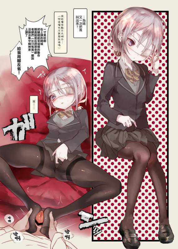 [111 Touban (1-gou)] Ichiyou Ni Gakkou kite Morau Hon [Chinese] [瑞树汉化组] [Digital]_09