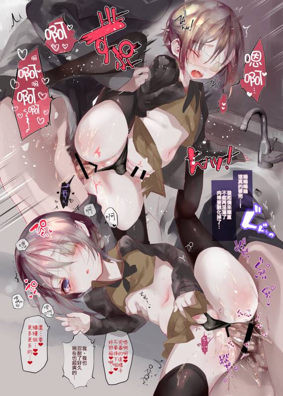 [111 Touban (1-gou)] Ichiyou Ni Gakkou kite Morau Hon [Chinese] [瑞树汉化组] [Digital]_13