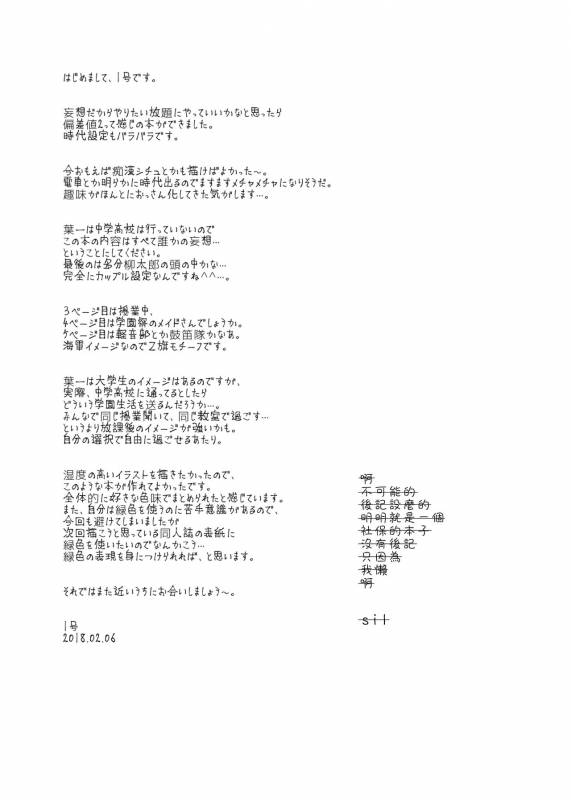 [111 Touban (1-gou)] Ichiyou Ni Gakkou kite Morau Hon [Chinese] [瑞树汉化组] [Digital]_17