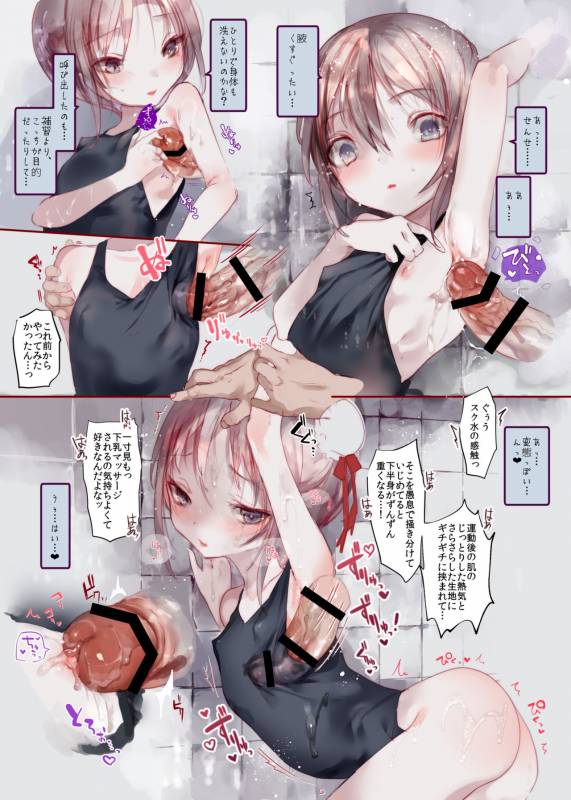 [111 Touban (1-gou)] Ichiyou Ni Gakkou kite Morau Hon [Digital]_05