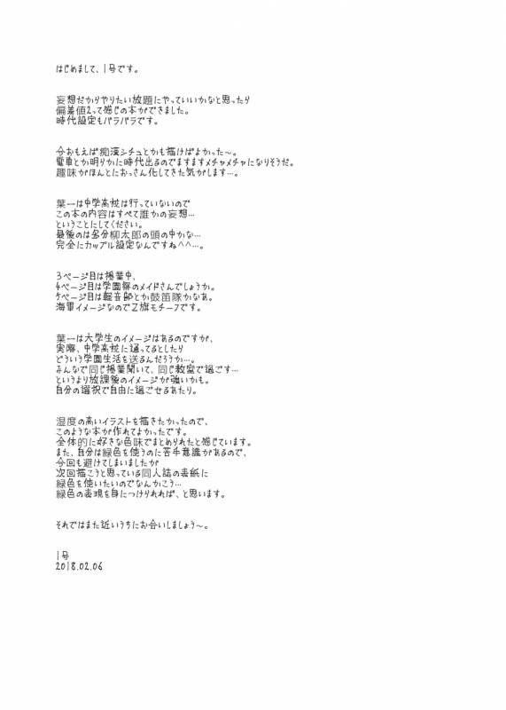 [111 Touban (1-gou)] Ichiyou Ni Gakkou kite Morau Hon [Digital]_17