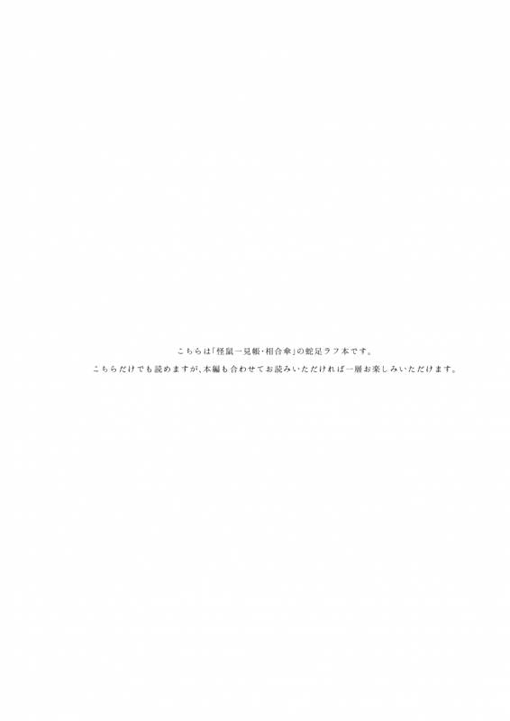 [111 Touban (1-gou)] Kaisoikkenchou Sougousan Gibyou [Digital]_03