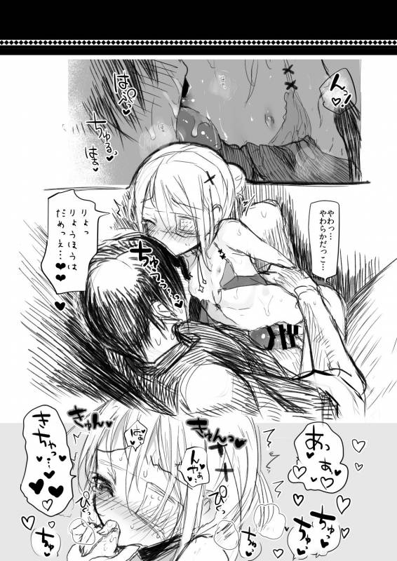 [111 Touban (1-gou)] Kaisoikkenchou Sougousan Gibyou [Digital]_17