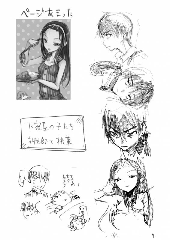 [111 Touban (1-gou)] Kaisoikkenchou Sougousan Gibyou [Digital]_22