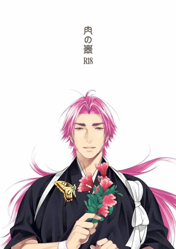 [1129] 肉の器 (Touken Ranbu)_00