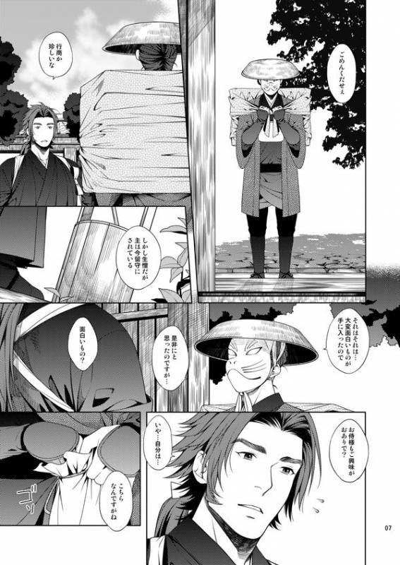 [1129] 肉の器 (Touken Ranbu)_04