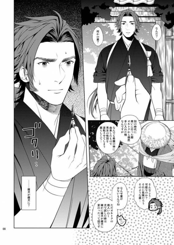 [1129] 肉の器 (Touken Ranbu)_05