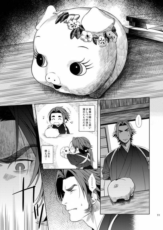[1129] 肉の器 (Touken Ranbu)_08
