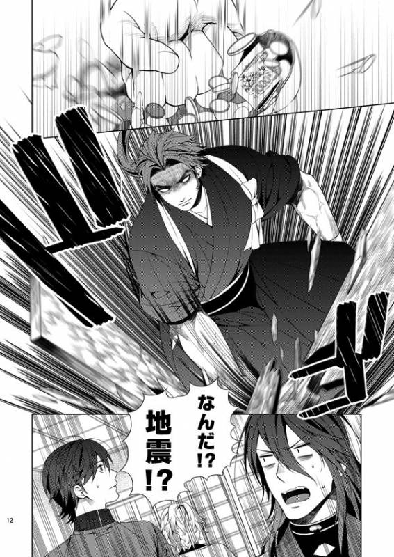 [1129] 肉の器 (Touken Ranbu)_09