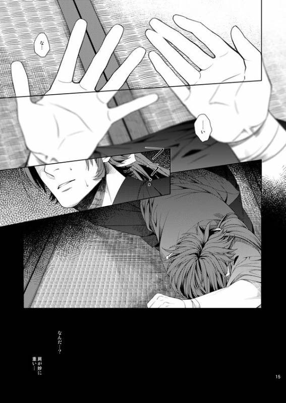 [1129] 肉の器 (Touken Ranbu)_12