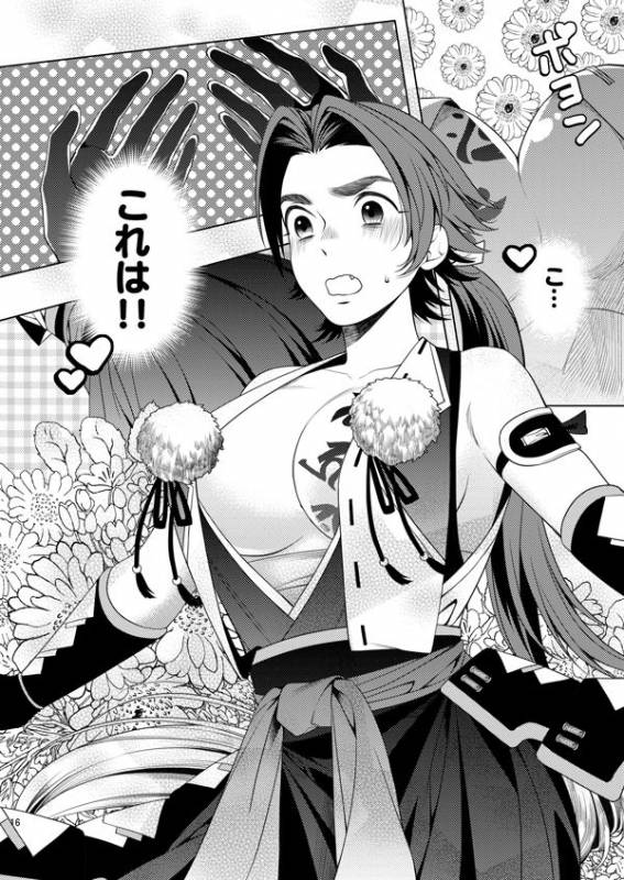 [1129] 肉の器 (Touken Ranbu)_13