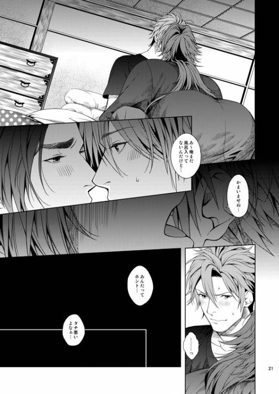 [1129] 肉の器 (Touken Ranbu)_18