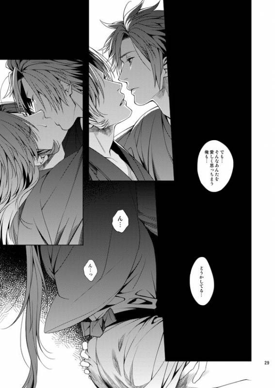 [1129] 肉の器 (Touken Ranbu)_26