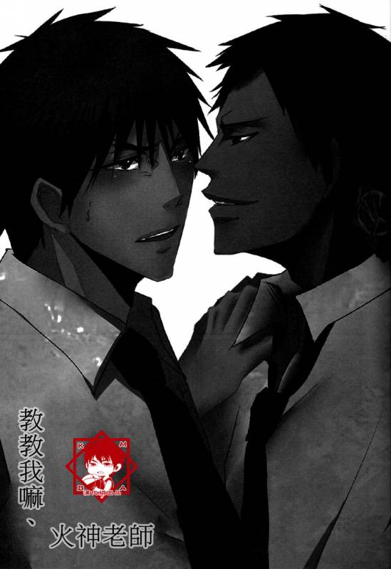 [2374 (御帝)] Oshiete kure yo, Kagami Sensei (Kuroko no Basuke) [Chinese]_02