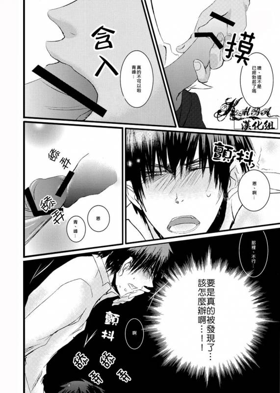 [2374 (御帝)] Oshiete kure yo, Kagami Sensei (Kuroko no Basuke) [Chinese]_13
